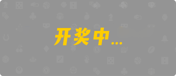 加拿大28,结果,组合,预测,查询